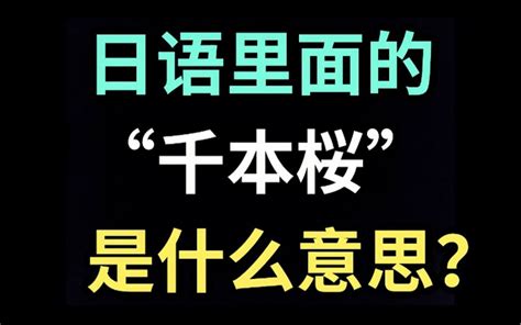 台頭意思|日语台頭是什么意思